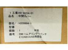 Rauma Brattvaag / FUKUSHIMA H200694-1 Intermediate